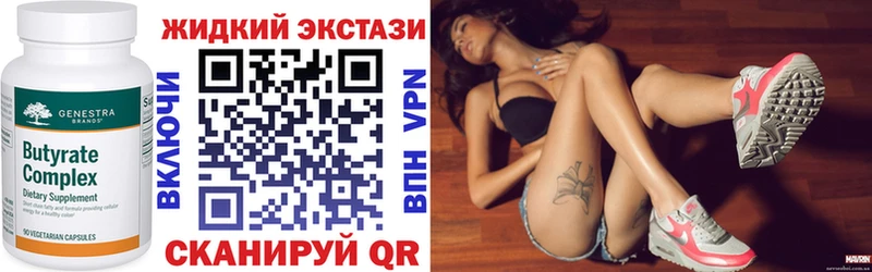 Бутират жидкий экстази  Чкаловск 