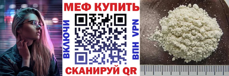МЕФ VHQ  цена наркотик  Чкаловск 